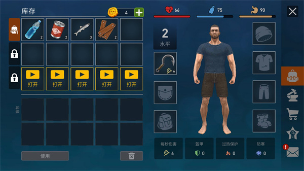 筏子上的生存 最新版(图9)