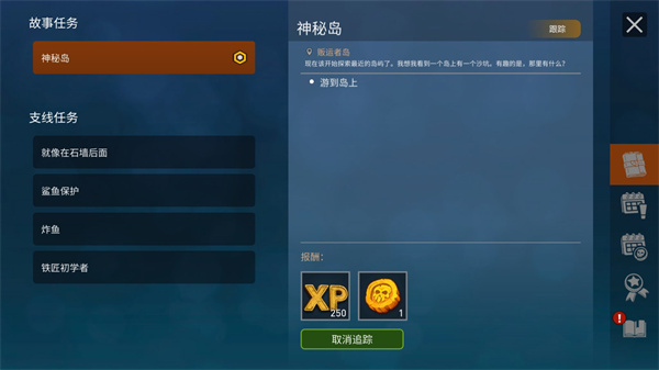 筏子上的生存 最新版(图7)