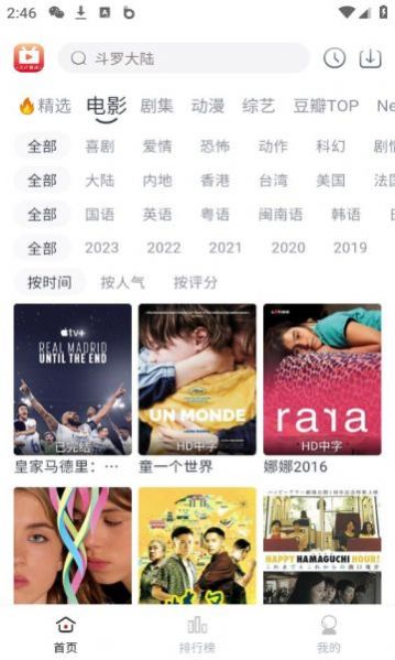 
全民聚视 app无广告