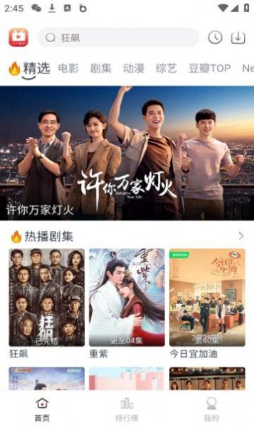 
全民聚视 app无广告