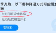以下哪种降温方式可能引发面瘫