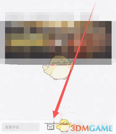 《懂球帝》删除帖子方法(图5)