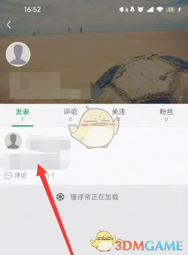 《懂球帝》删除帖子方法(图4)
