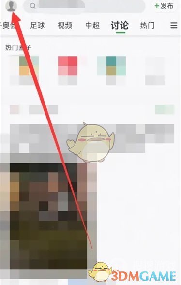 《懂球帝》删除评论方法(图2)