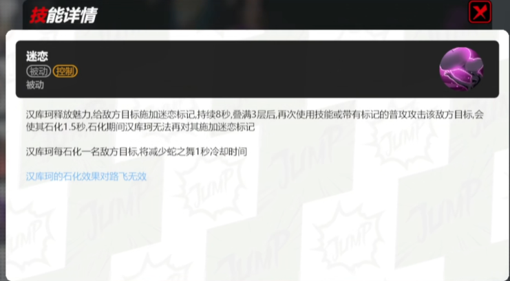 《漫画群星：大集结》女帝介绍(图4)