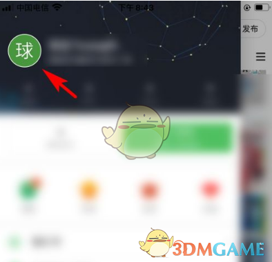 《懂球帝》账号注销方法(图3)