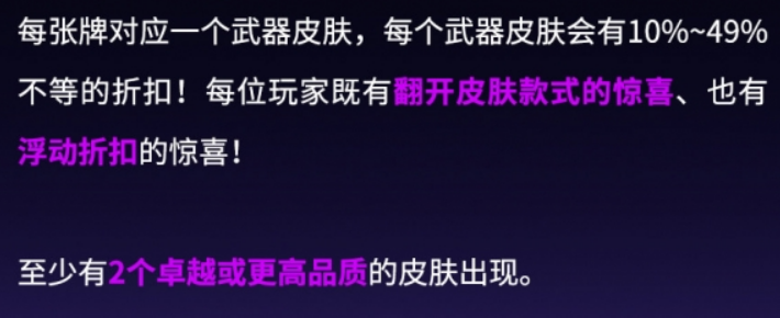 《无畏契约：源能行动》夜市介绍(图6)