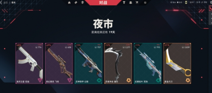 《无畏契约：源能行动》夜市介绍(图5)