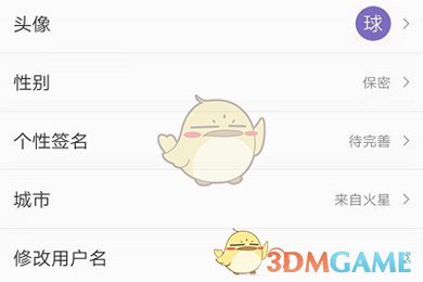 《懂球帝》修改用户名方法(图2)