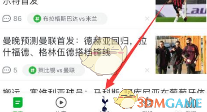 《懂球帝》设置主队方法(图2)