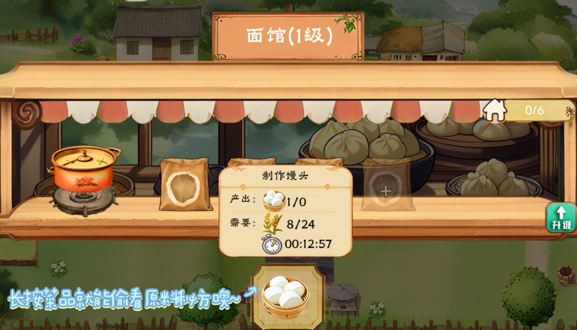 拾光小院外婆的小灶台攻略