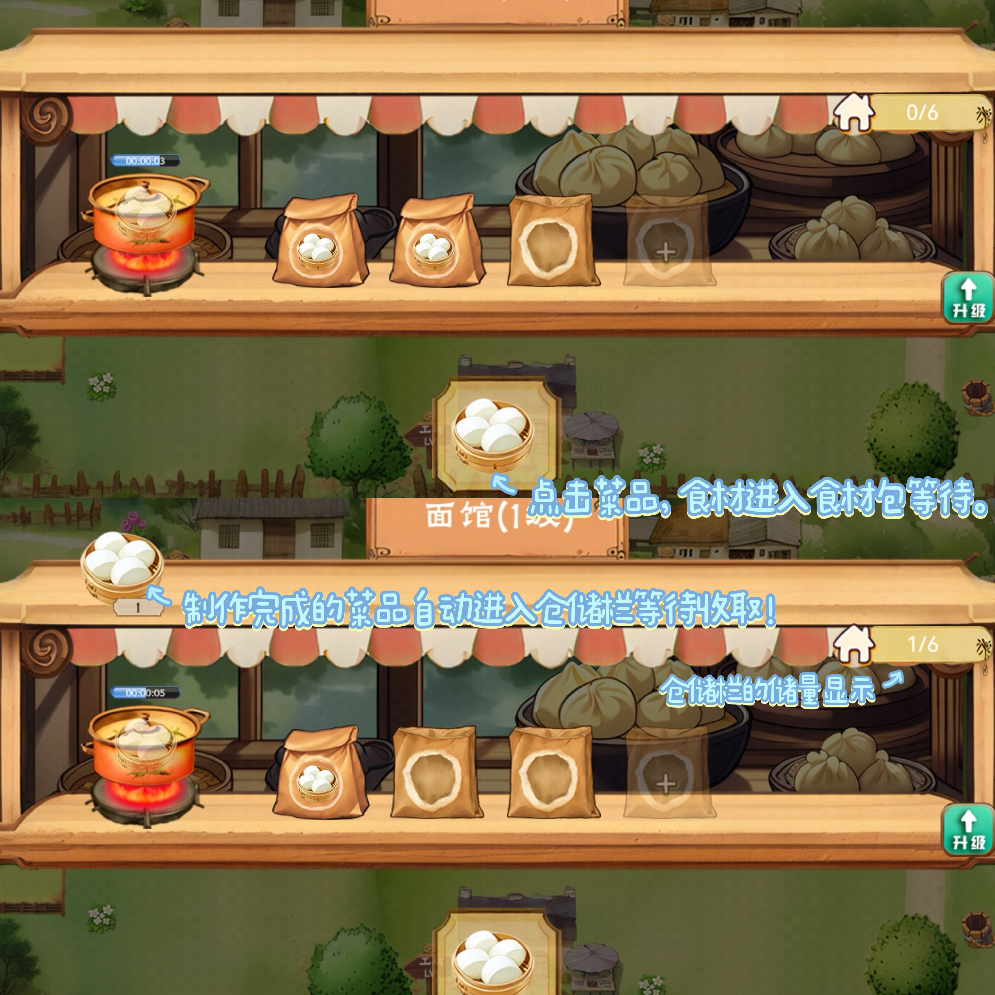 拾光小院外婆的小灶台攻略