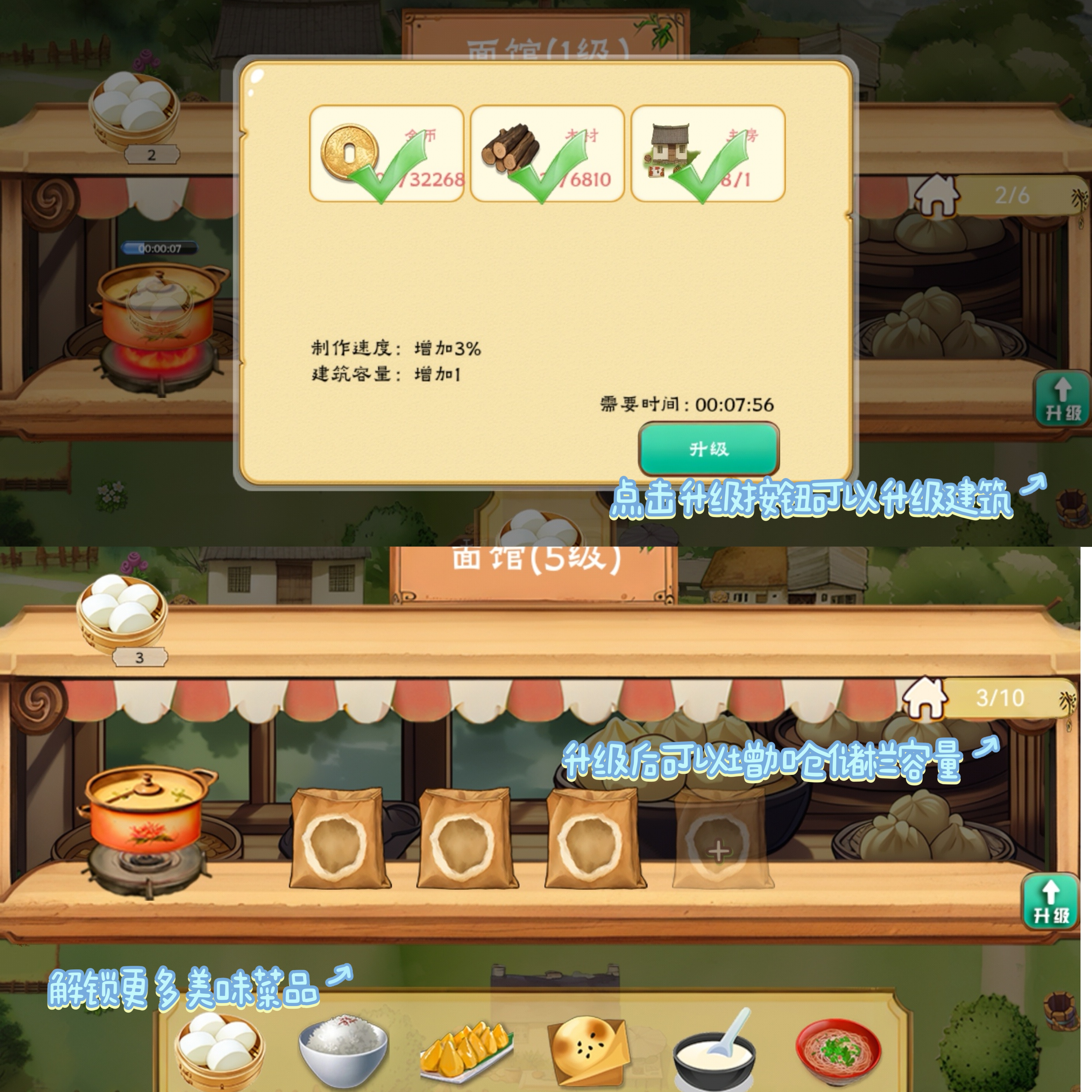 拾光小院外婆的小灶台攻略