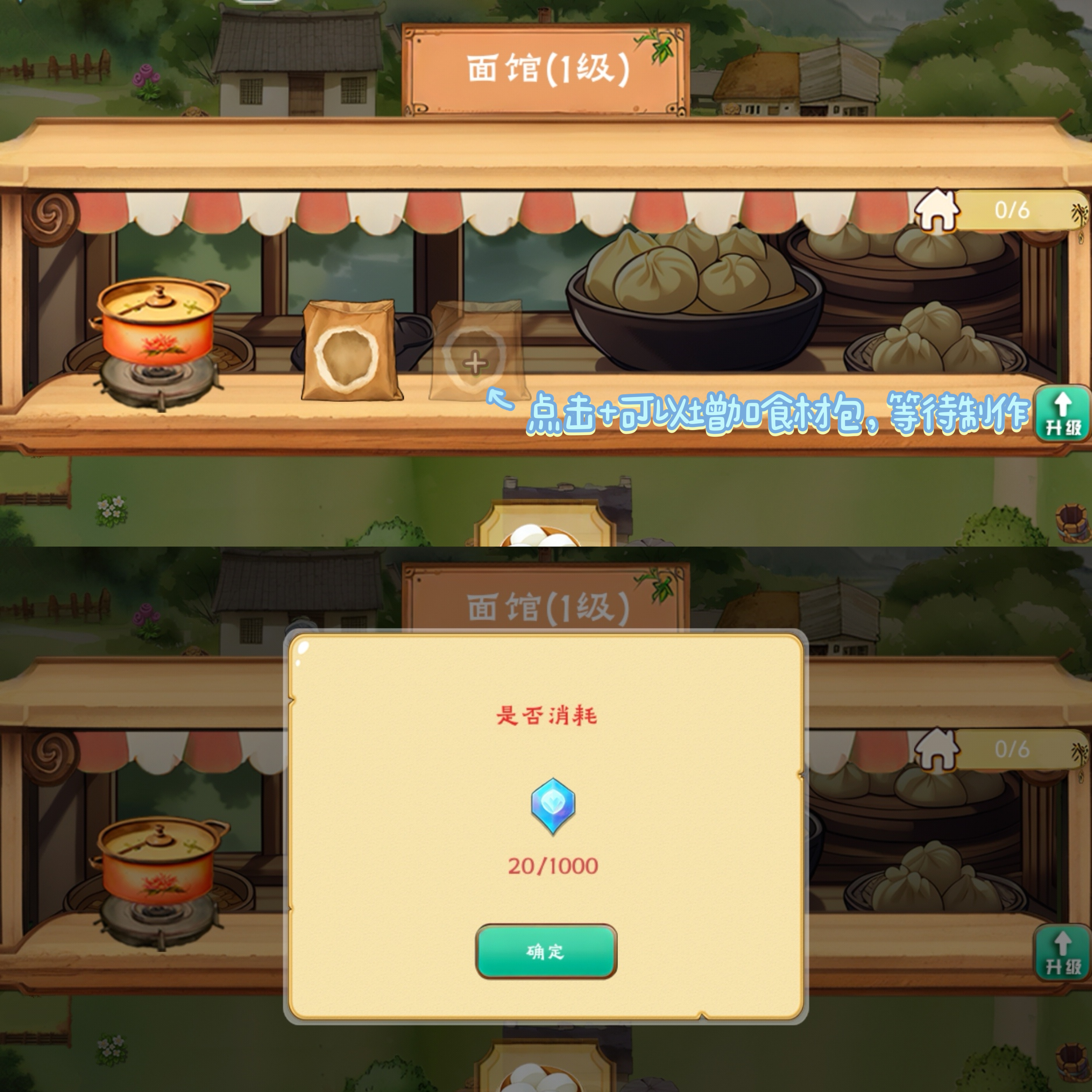 拾光小院外婆的小灶台攻略