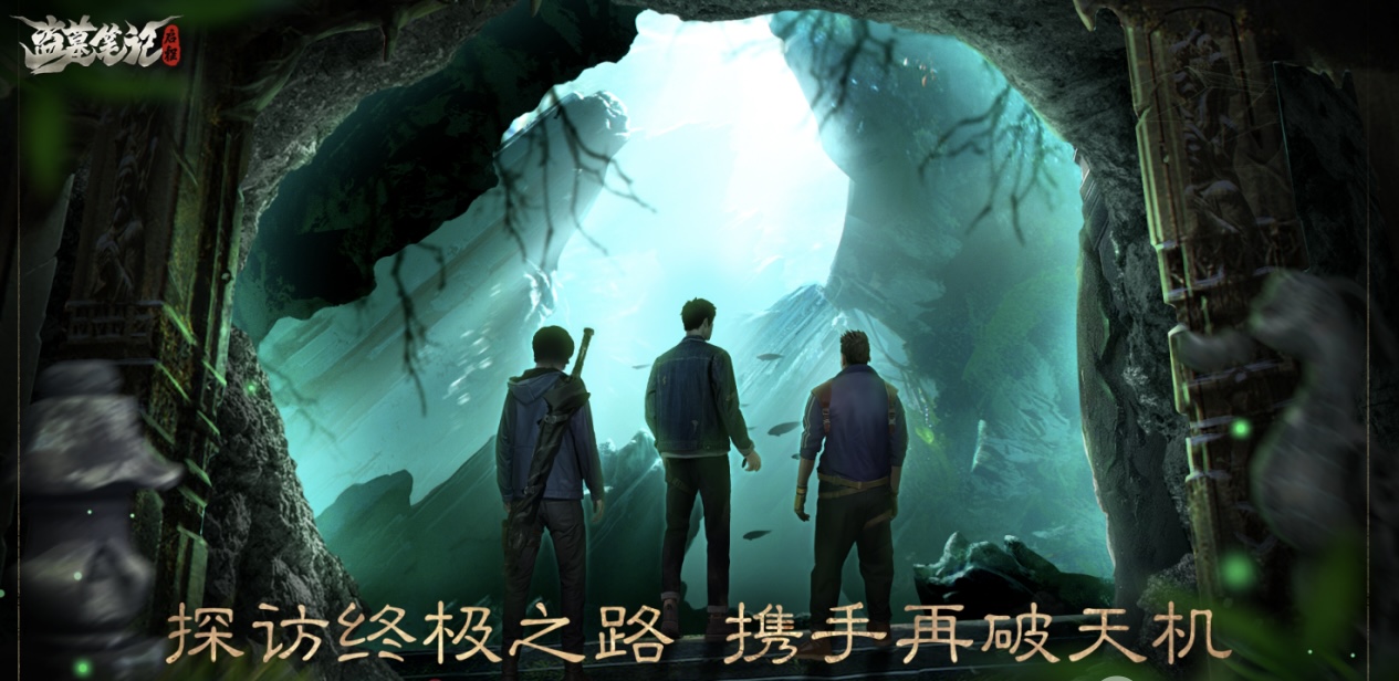 《盗墓笔记：启程》新手玩法攻略(图2)