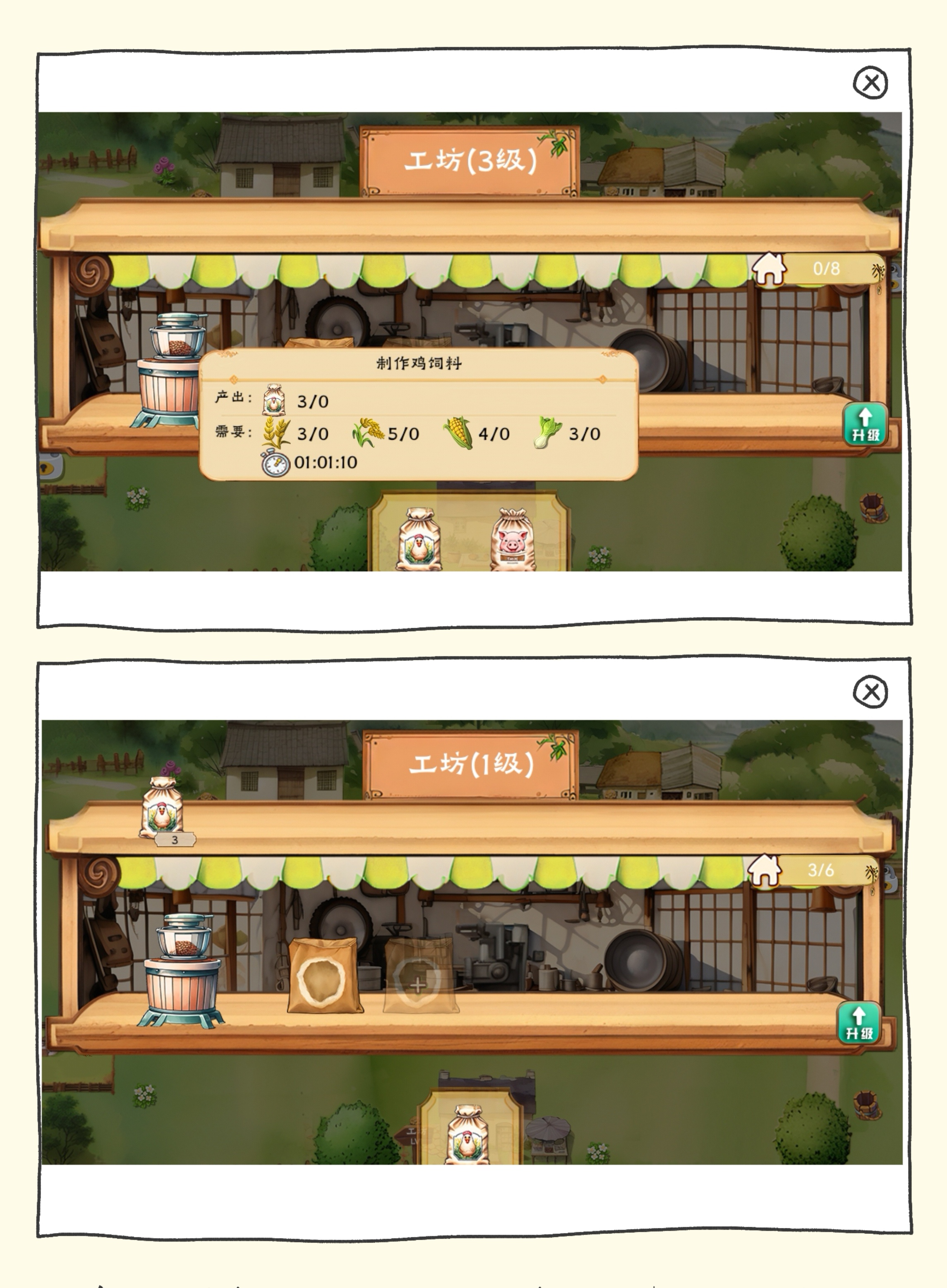 拾光小院养殖玩法攻略