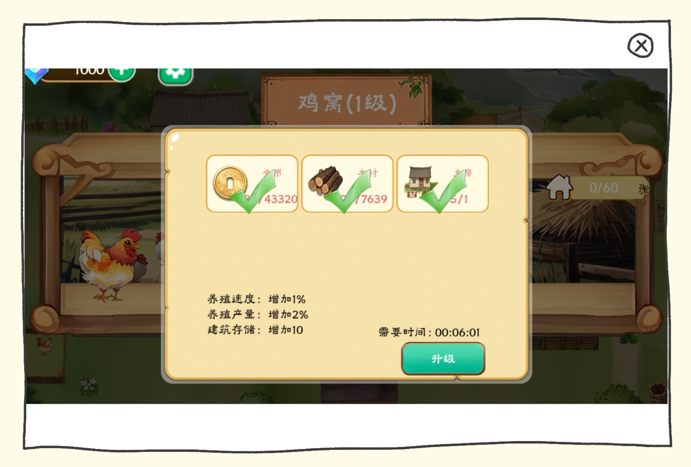 拾光小院养殖玩法攻略