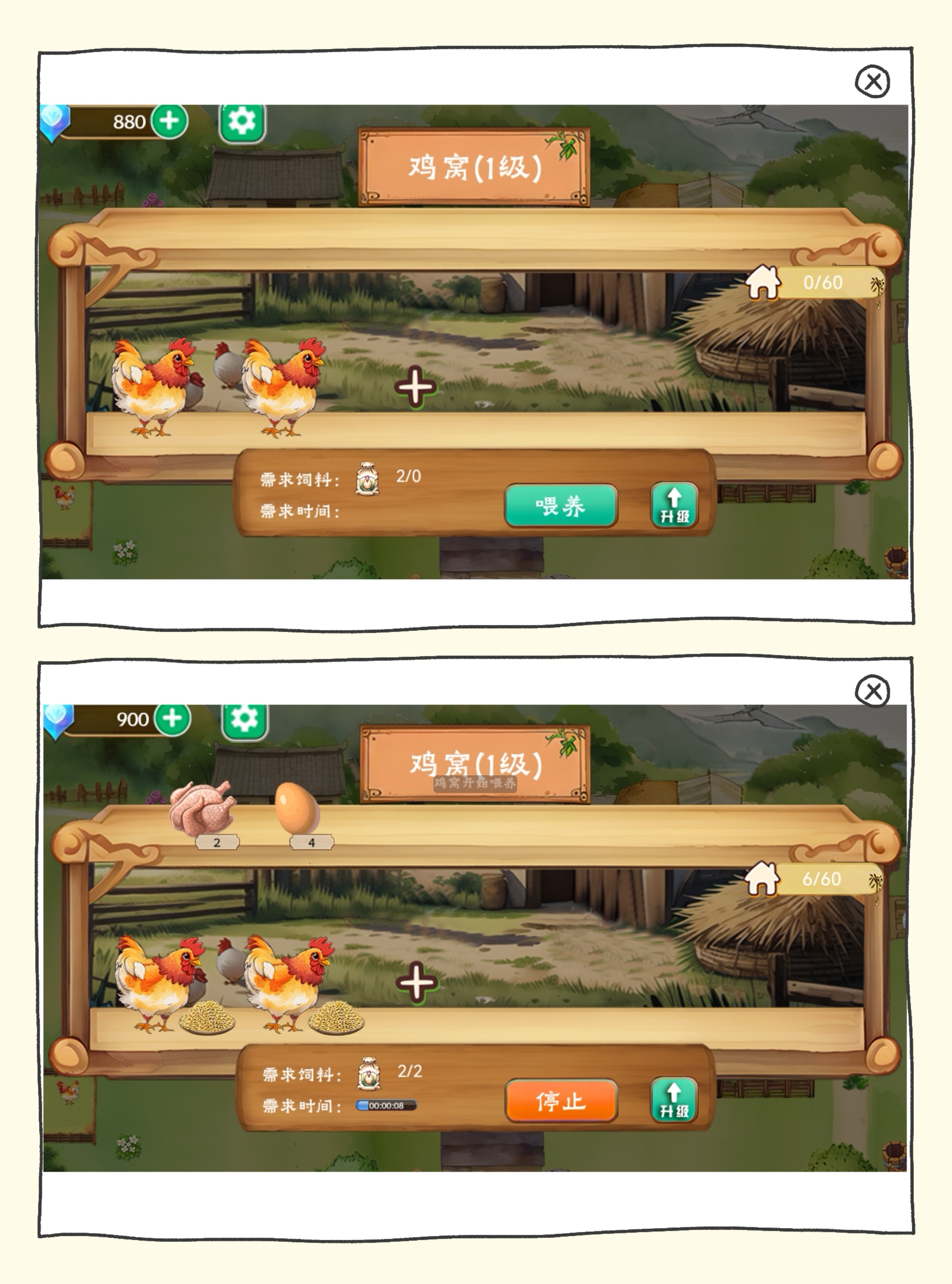 拾光小院养殖玩法攻略