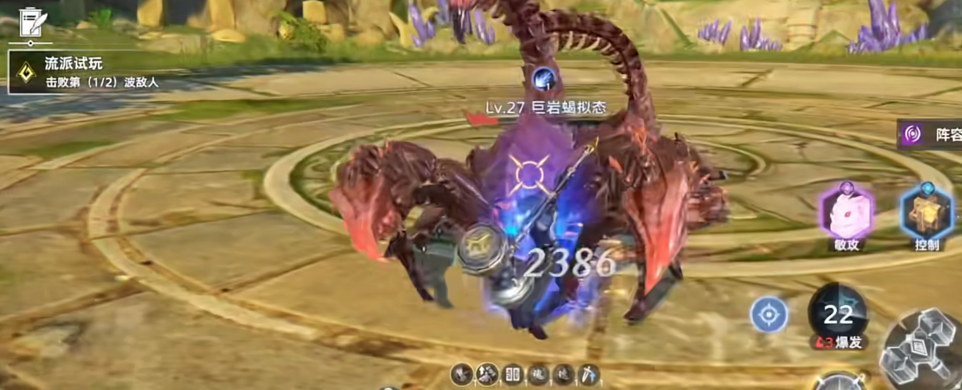 《斗罗大陆：诛邪传说》昊天锤技能介绍(图4)