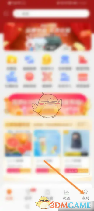 《淘宝联盟》退出登录方法(图2)