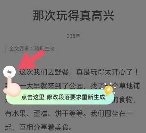 快对AI解锁会员