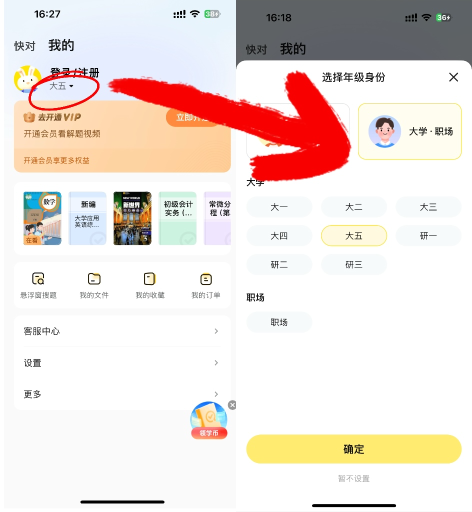 快对AI解锁会员