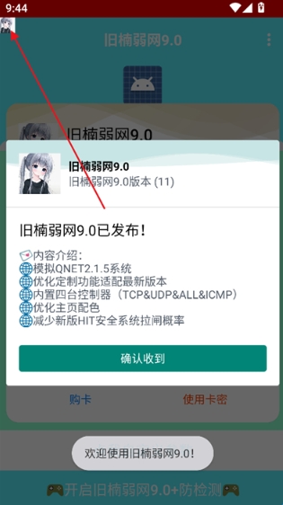 泽漆6.0弱网(图2)