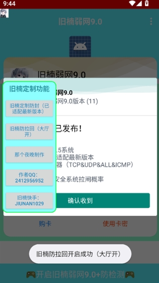 泽漆6.0弱网(图3)