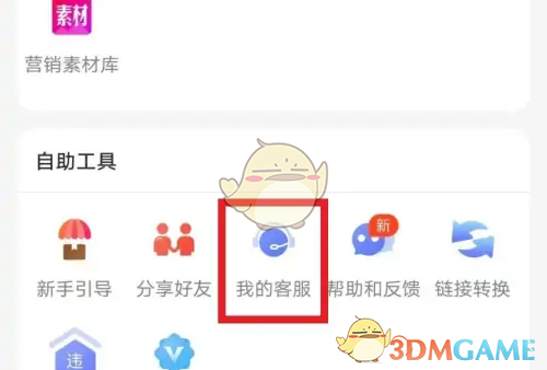 《淘宝联盟》推广自己的店铺方法(图2)