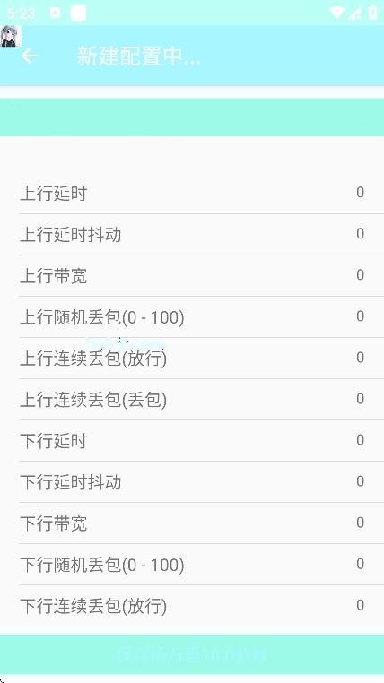 泽漆6.0弱网(图5)