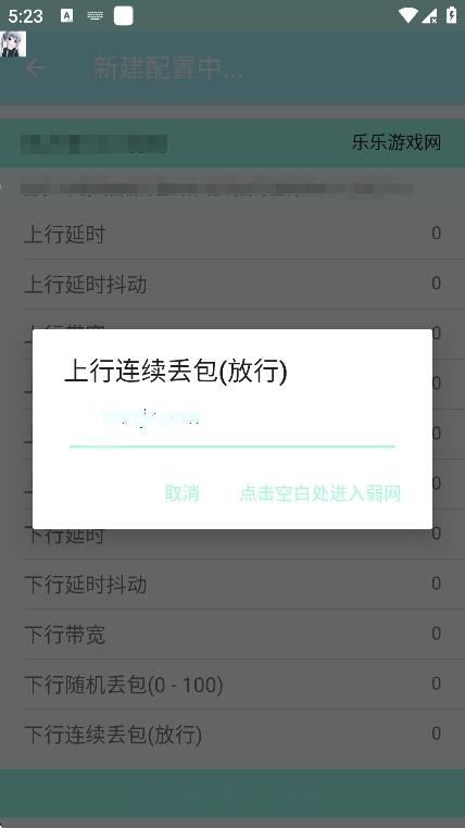 泽漆6.0弱网(图6)