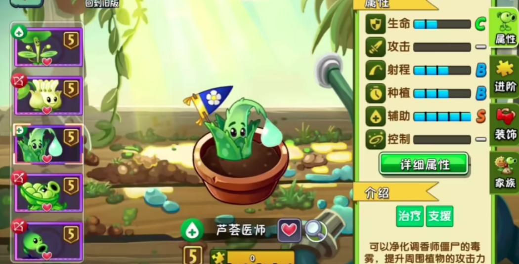 《植物大战僵尸3》芦荟医师介绍(图3)