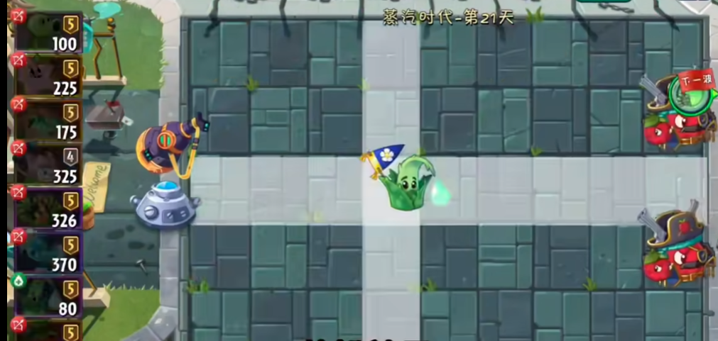 《植物大战僵尸3》芦荟医师介绍(图5)