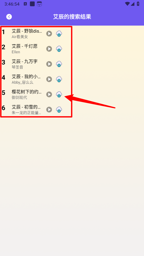 柠乐音乐歌曲下载步骤