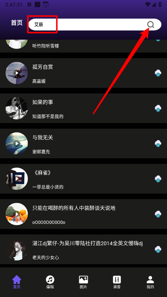 柠乐音乐歌曲下载步骤