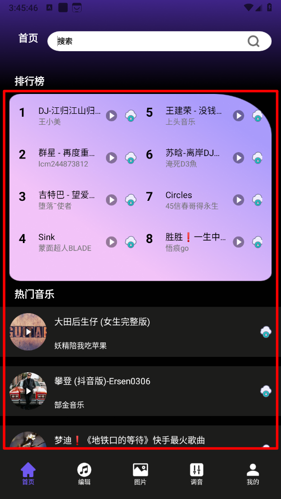 柠乐音乐歌曲下载步骤