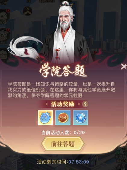 《大武道》七天飞升攻略