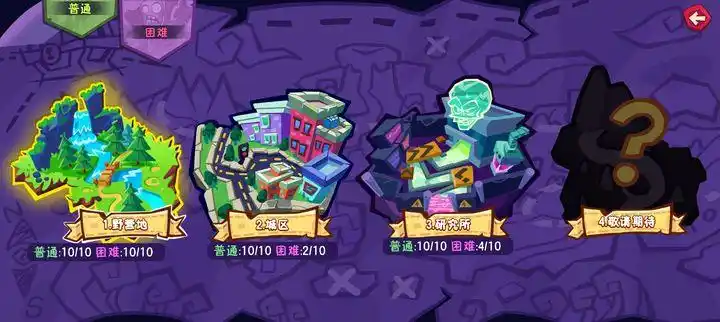 《植物大战僵尸3》布阵攻略(图5)