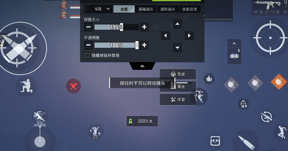 《远光84》按键设置方法(图2)