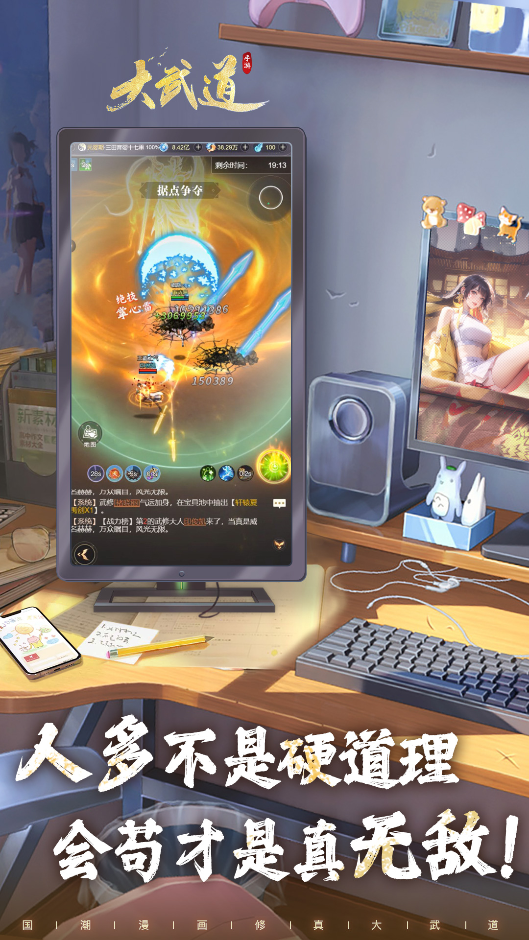 《大武道》资源配置指南(图2)