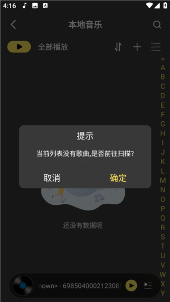 柠乐音乐播放本地歌曲方法