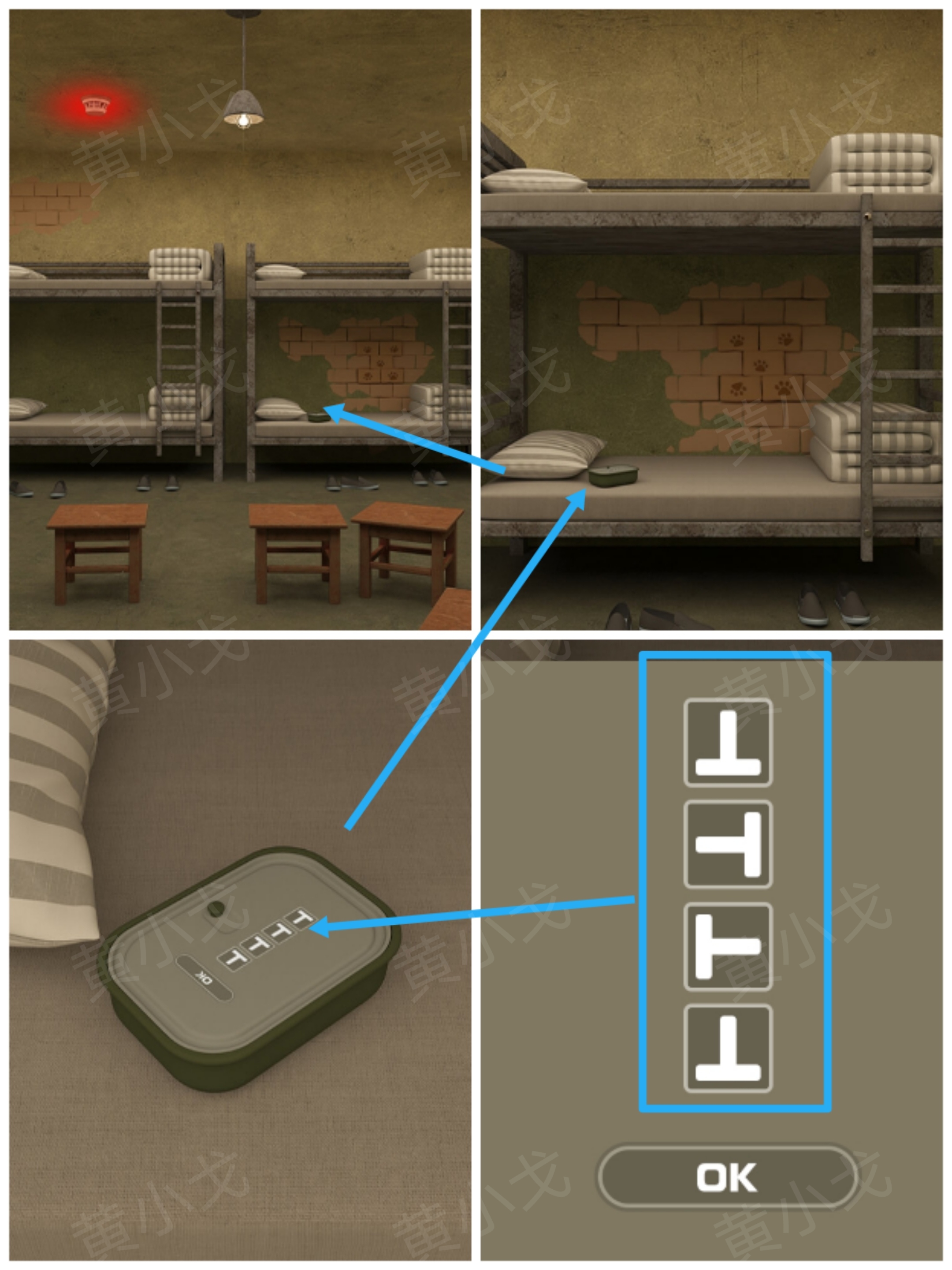 Escape Room：Prison（密室逃脱：监狱）攻略（一）