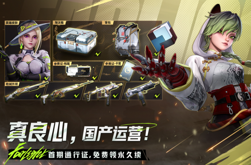 《远光84》账号继承功能介绍(图5)