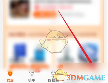 《淘宝联盟》注销账号方法(图2)