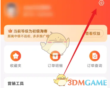 《淘宝联盟》注销账号方法(图3)