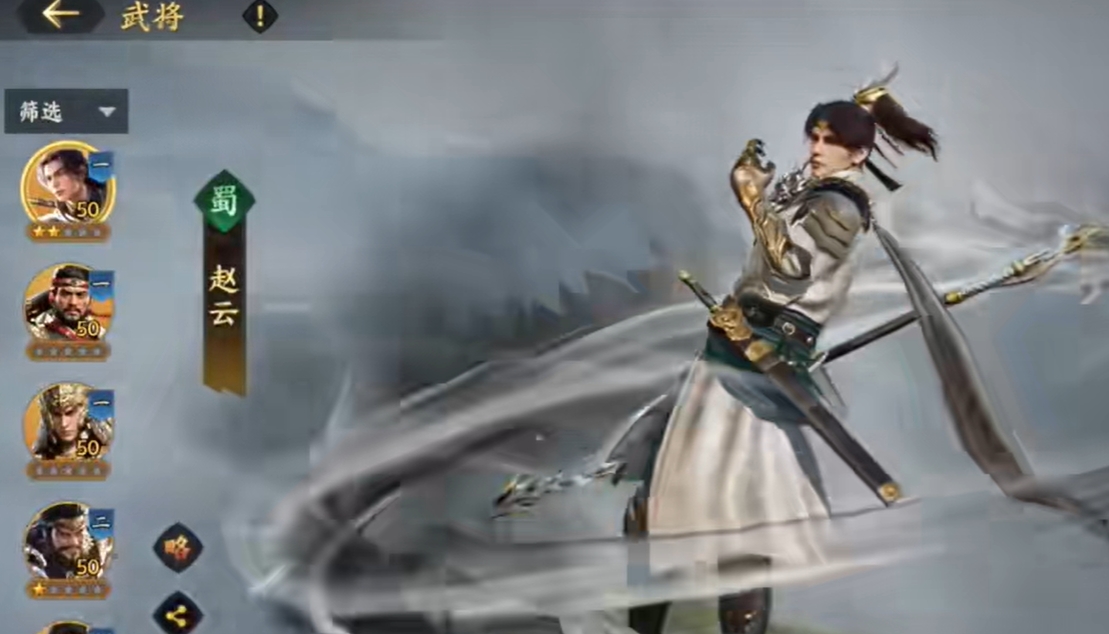 《三国群英传：策定九州》赵云介绍(图2)