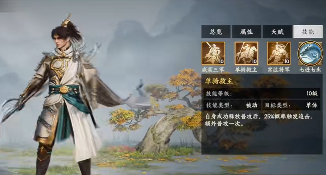 《三国群英传：策定九州》赵云介绍(图4)