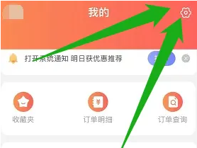 《淘宝联盟》关闭个性化推荐方法(图2)
