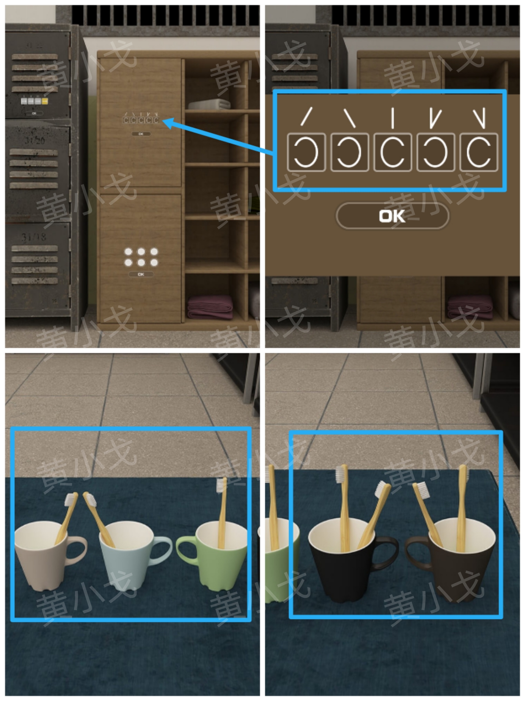 Escape Room：Prison（密室逃脱：监狱）攻略（二）