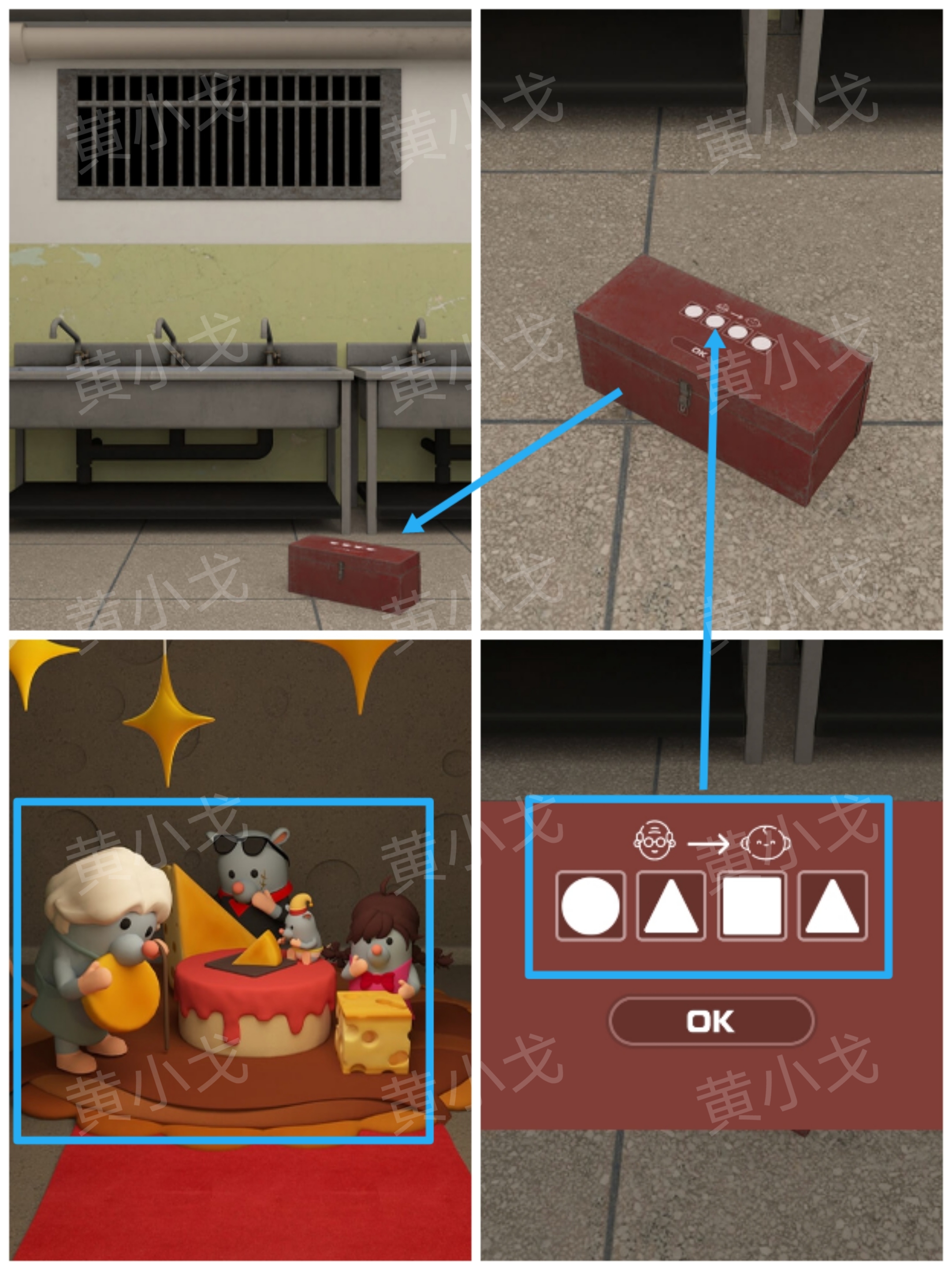 Escape Room：Prison（密室逃脱：监狱）攻略（二）